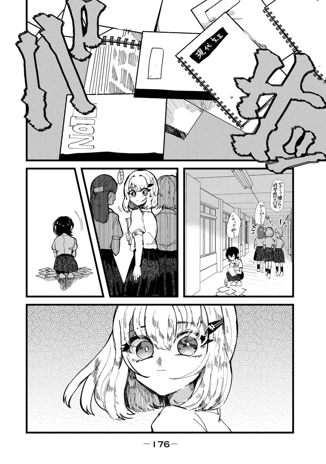 Kono Ai Wo Owarasete Kurenai Ka Chapter 25 - Trang 2