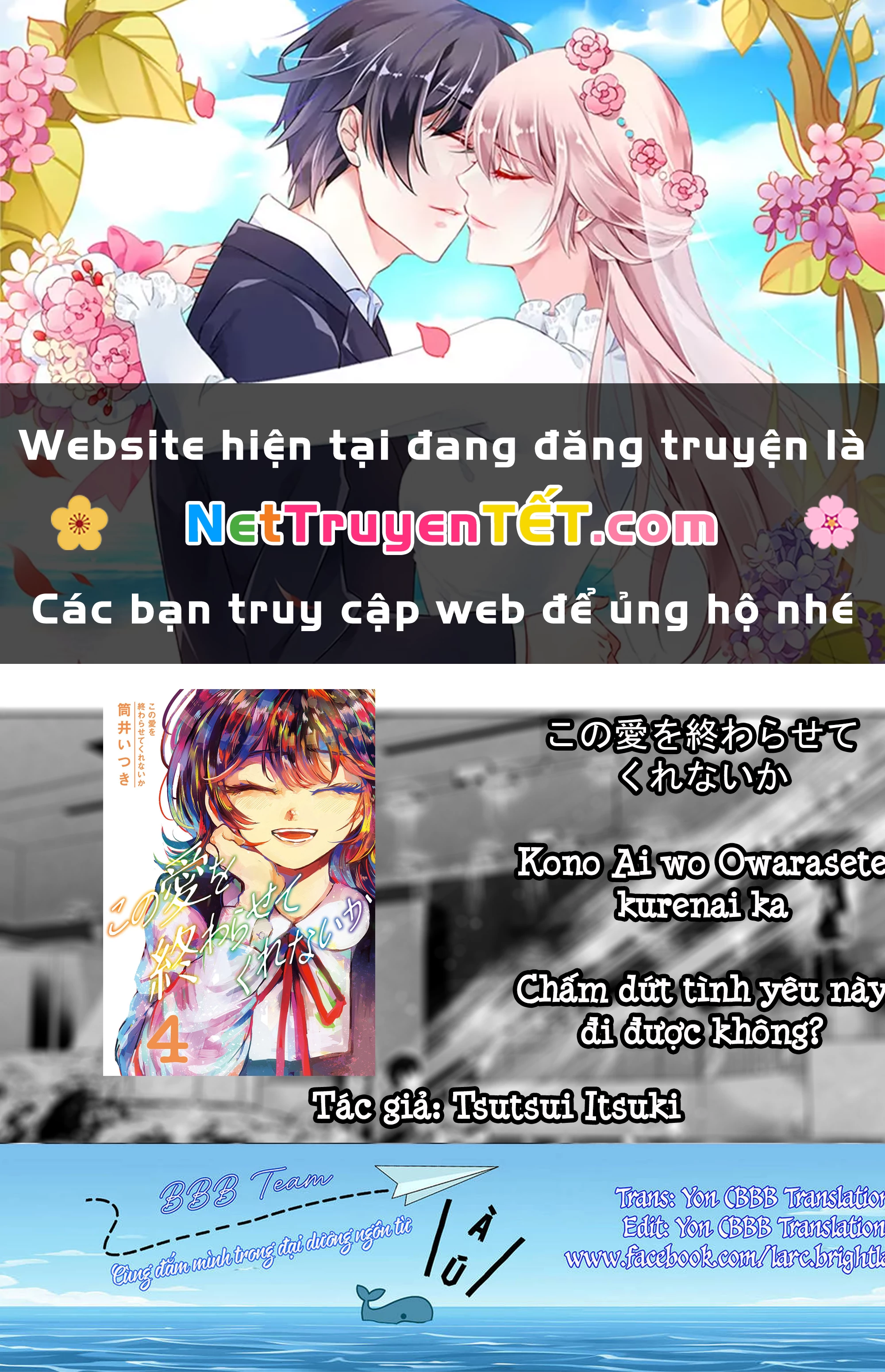 Kono Ai Wo Owarasete Kurenai Ka Chapter 31 - Trang 2