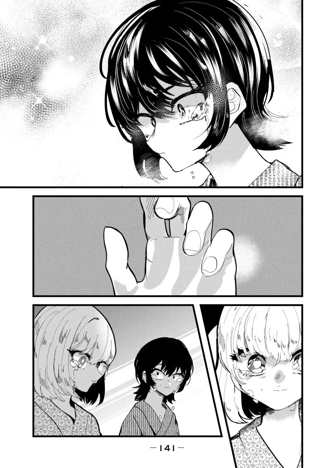 Kono Ai Wo Owarasete Kurenai Ka Chapter 33 - Trang 2