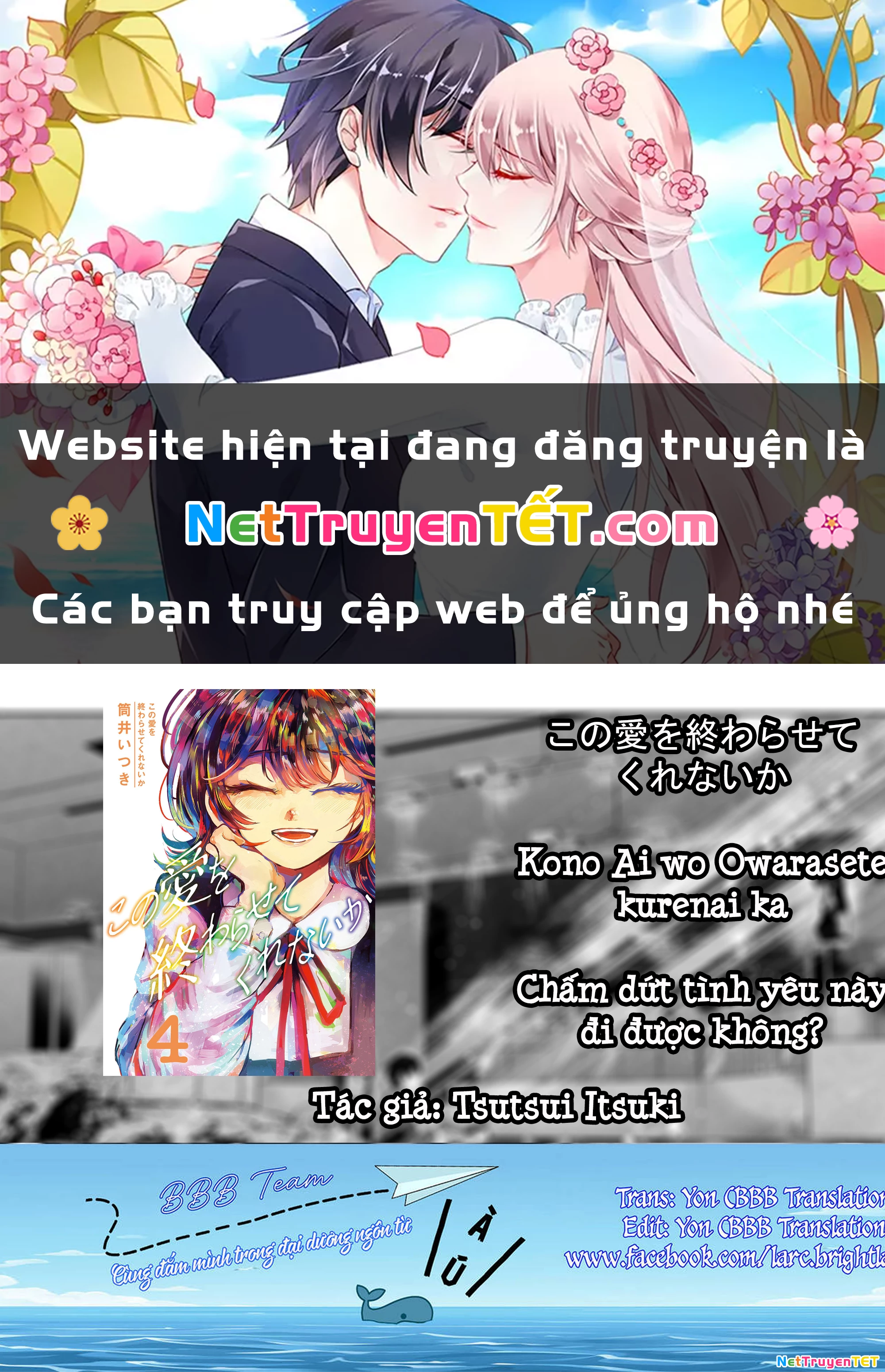 Kono Ai Wo Owarasete Kurenai Ka Chapter 33 - Trang 2