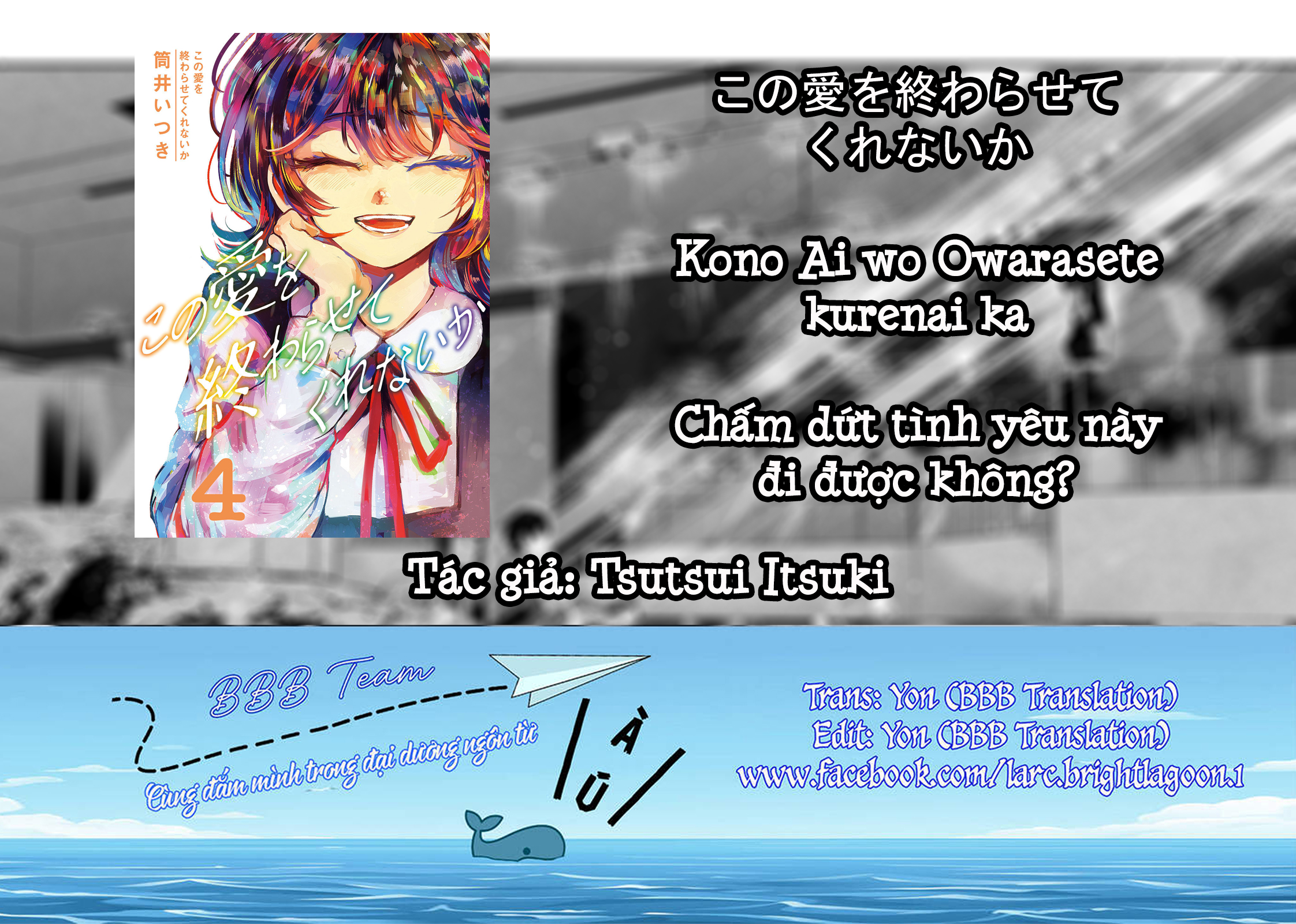 Kono Ai Wo Owarasete Kurenai Ka Chapter 34 - Trang 2