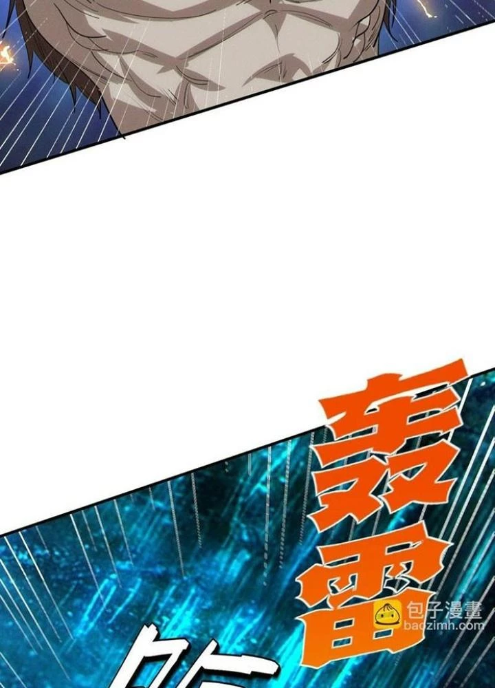 Toàn Dân Ngự Thú: Bắt Đầu Thức Tỉnh Thiên Phú Cấp Thần Thoại Chapter 67 - Trang 2