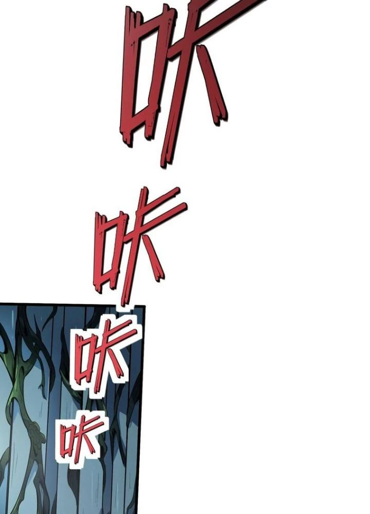 Toàn Dân Ngự Thú: Bắt Đầu Thức Tỉnh Thiên Phú Cấp Thần Thoại Chapter 68 - Trang 2