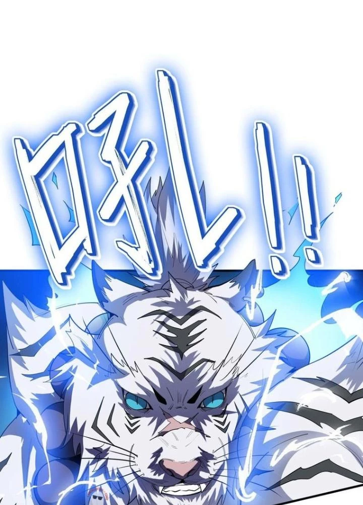 Toàn Dân Ngự Thú: Bắt Đầu Thức Tỉnh Thiên Phú Cấp Thần Thoại Chapter 71 - Trang 2