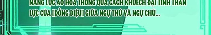 Toàn Dân Ngự Thú: Bắt Đầu Thức Tỉnh Thiên Phú Cấp Thần Thoại Chapter 74 - Trang 2