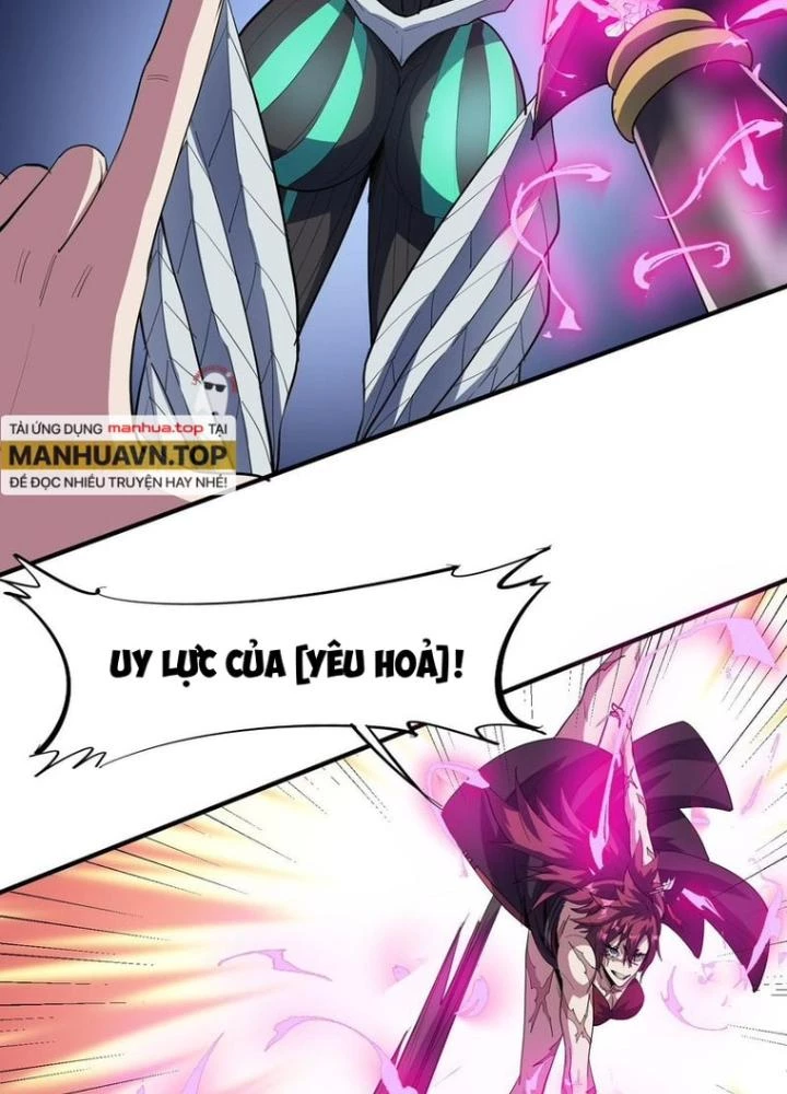 Toàn Dân Ngự Thú: Bắt Đầu Thức Tỉnh Thiên Phú Cấp Thần Thoại Chapter 74 - Trang 2