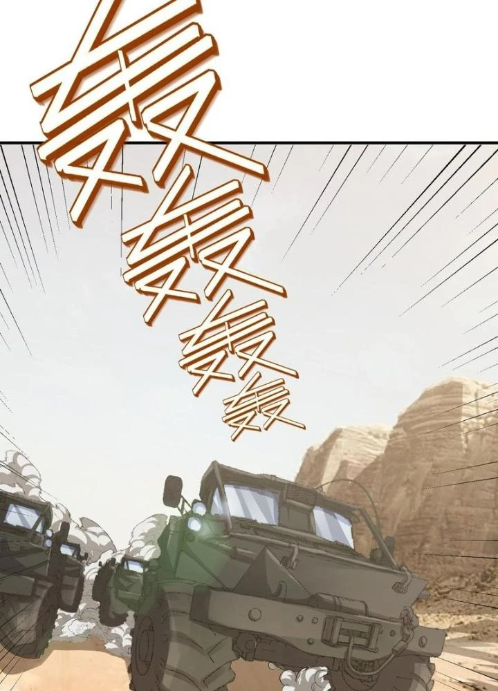 Toàn Dân Ngự Thú: Bắt Đầu Thức Tỉnh Thiên Phú Cấp Thần Thoại Chapter 77 - Trang 2