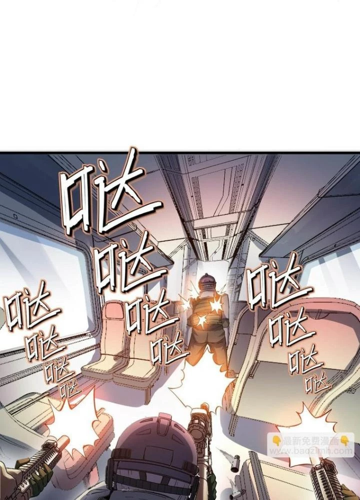 Toàn Dân Ngự Thú: Bắt Đầu Thức Tỉnh Thiên Phú Cấp Thần Thoại Chapter 78 - Trang 2