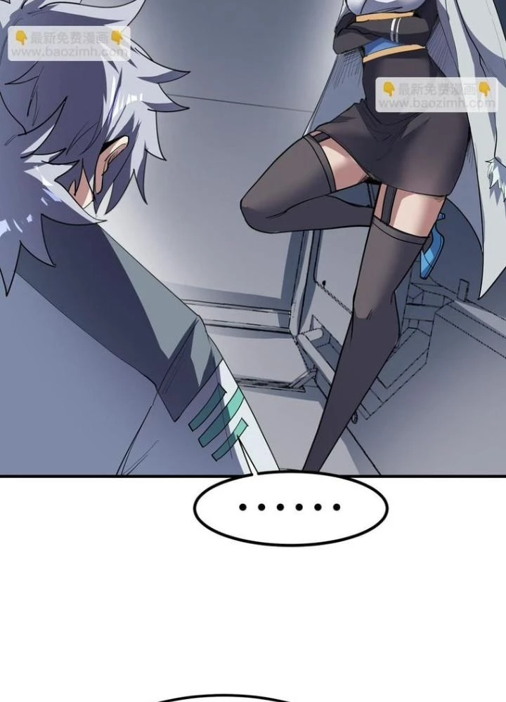 Toàn Dân Ngự Thú: Bắt Đầu Thức Tỉnh Thiên Phú Cấp Thần Thoại Chapter 79 - Trang 2