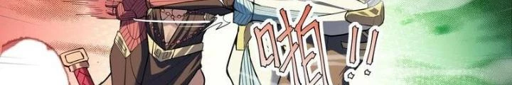 Toàn Dân Ngự Thú: Bắt Đầu Thức Tỉnh Thiên Phú Cấp Thần Thoại Chapter 88 - Trang 2