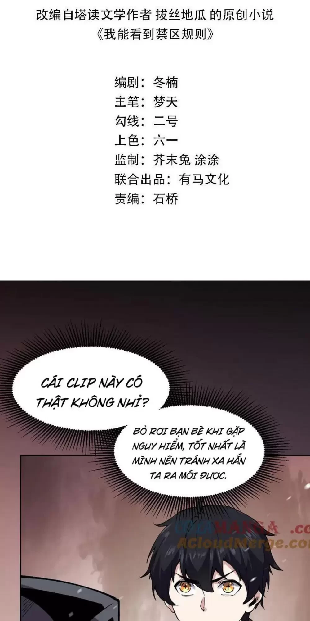 Ta Có Thể Nhìn Thấy Quy Tắc Cấm Khu Chapter 12 - Trang 2