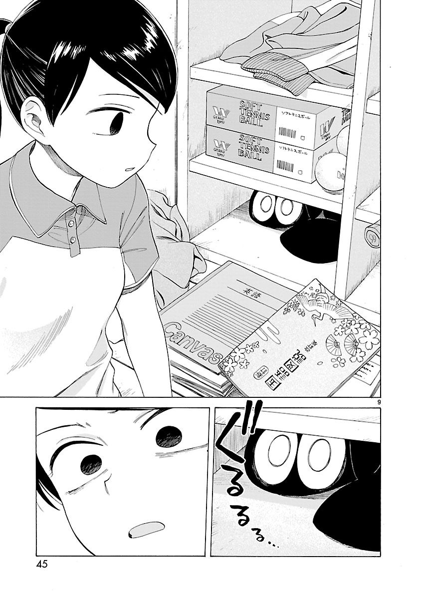 Umibe No Q Chapter 11 - Trang 2