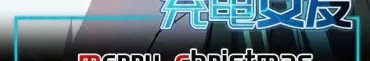 Bạn Gái Sạc Pin Của Tôi Chapter 13 - Trang 2