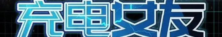 Bạn Gái Sạc Pin Của Tôi Chapter 20 - Trang 2