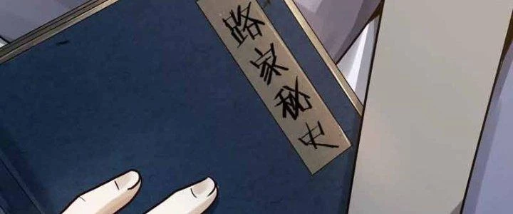 Thiên Tôn Trở Về Chapter 12 - Trang 2