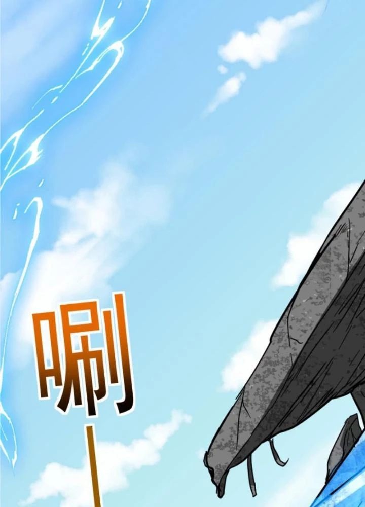 Linh Khí Khôi Phục: Ta Mỗi Ngày Thu Được Một Cái Kỹ Năng Mới Chapter 236 - Trang 2