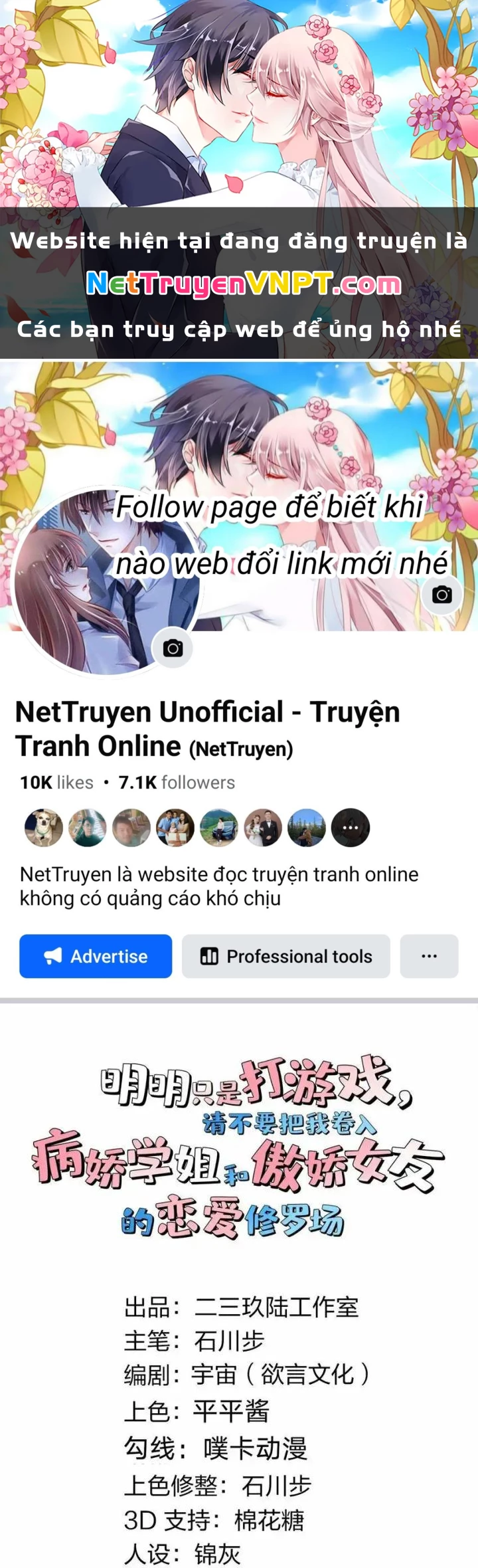 Rõ Ràng Tôi Chỉ Muốn Chơi Game, Xin Đừng Kéo Tôi Vào Lĩnh Vực Tình Yêu Chapter 46 - Trang 2