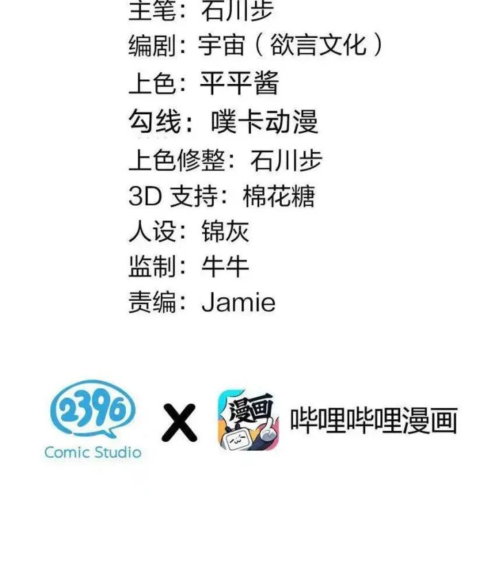 Rõ Ràng Tôi Chỉ Muốn Chơi Game, Xin Đừng Kéo Tôi Vào Lĩnh Vực Tình Yêu Chapter 50 - Trang 2