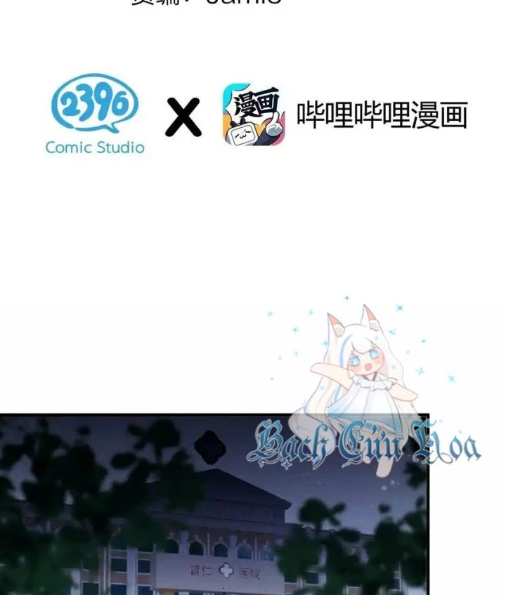Rõ Ràng Tôi Chỉ Muốn Chơi Game, Xin Đừng Kéo Tôi Vào Lĩnh Vực Tình Yêu Chapter 68 - Trang 2