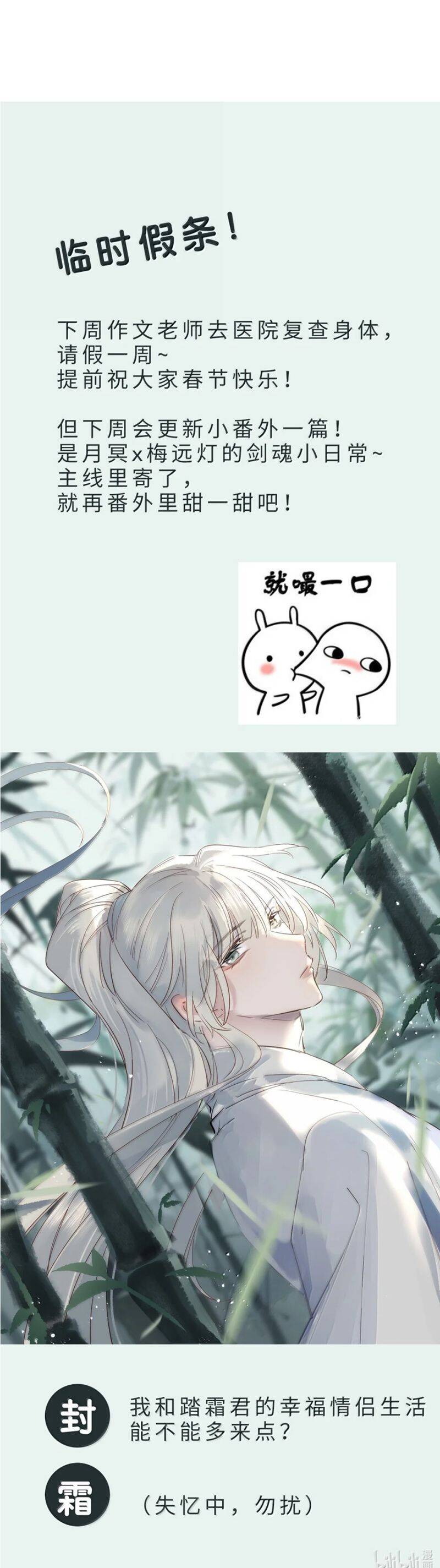 Chuyển Nghịch Âm Dương Chapter 46 - Trang 2