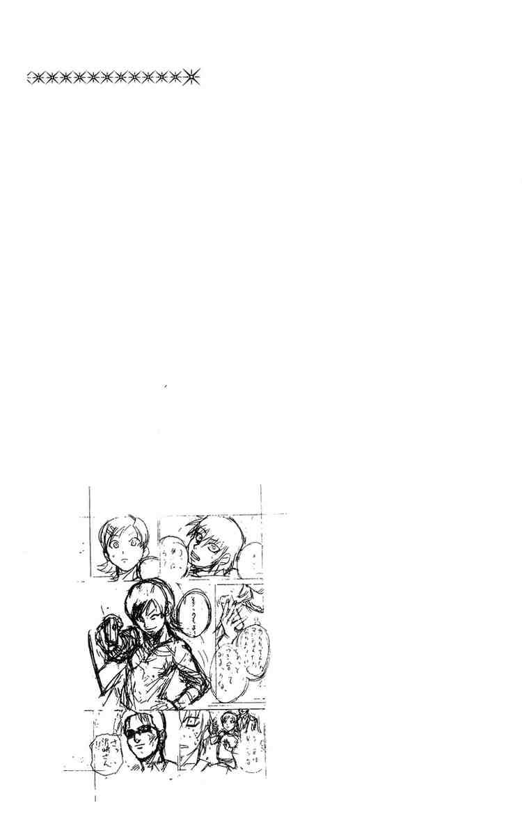 Togari Chapter 8 - Trang 2