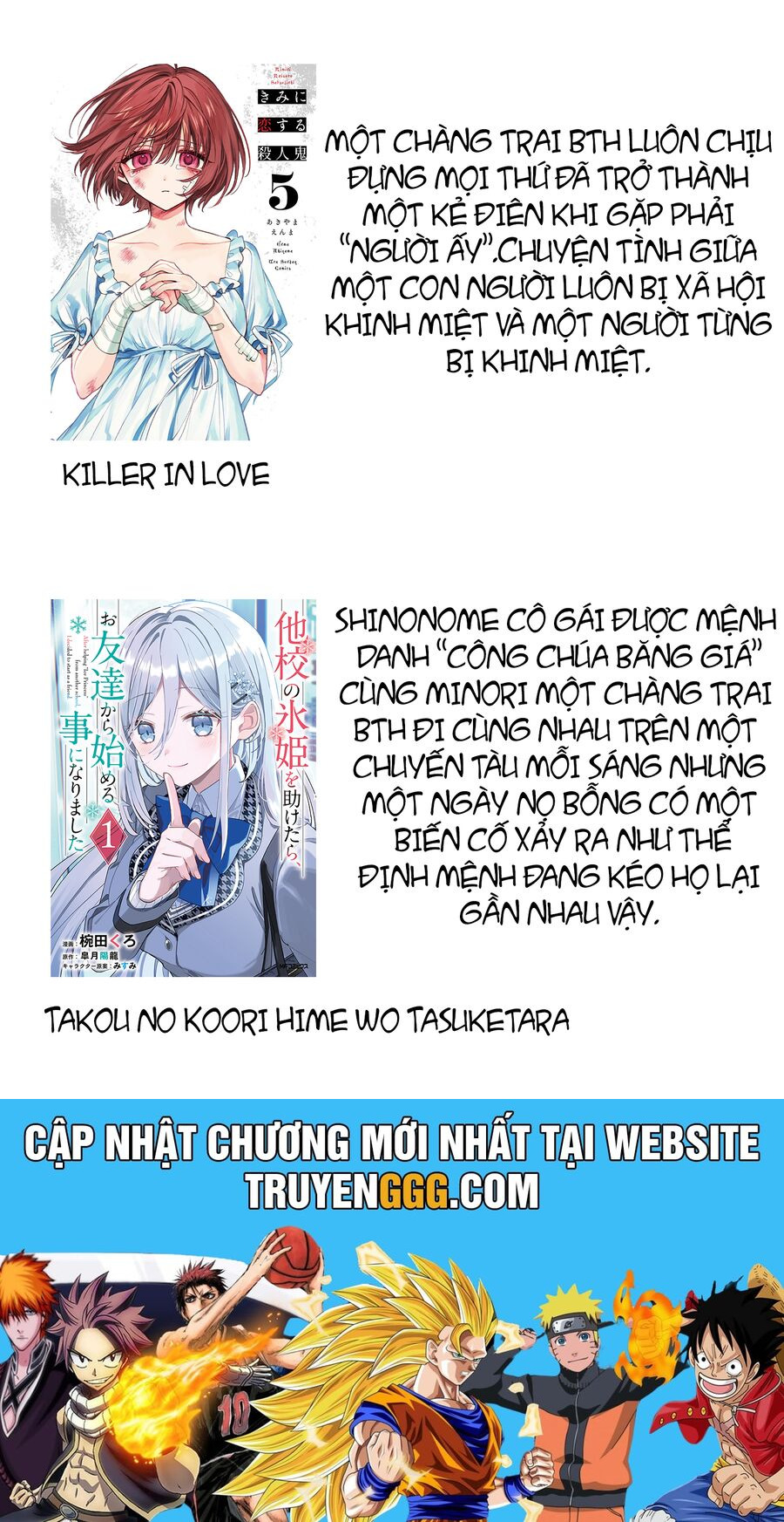 Takou No Koori Hime Wo Tasuketara, Otomodachi Kara Hajimeru Koto Ni Narimashita Chapter 6.2 - Trang 2