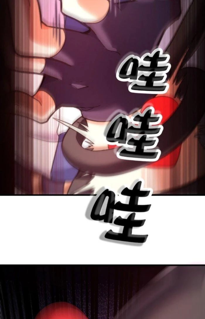 Vô Đich Ma Vương Rất Khủng Bố Chapter 6 - Trang 2