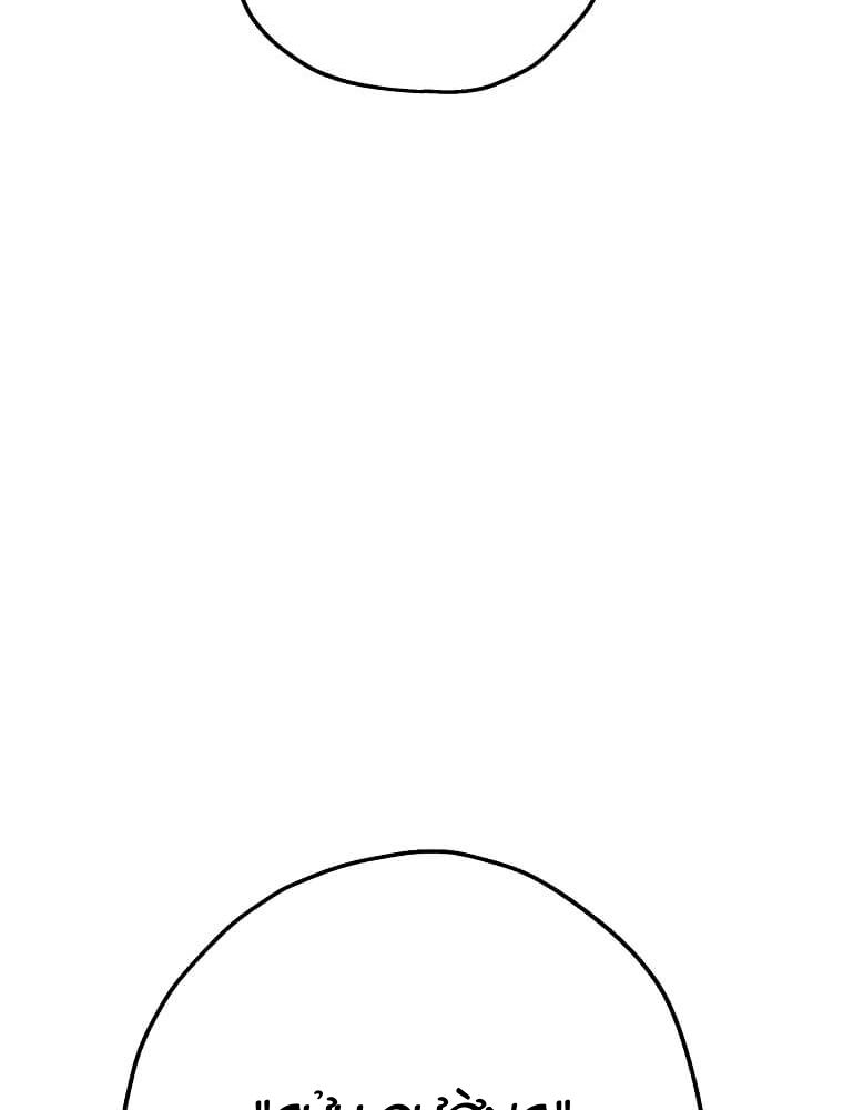 Tôi Đã Đạt Đến Cấp Độ Tối Đa Và Quay Trở Lại Chapter 1 - Trang 2