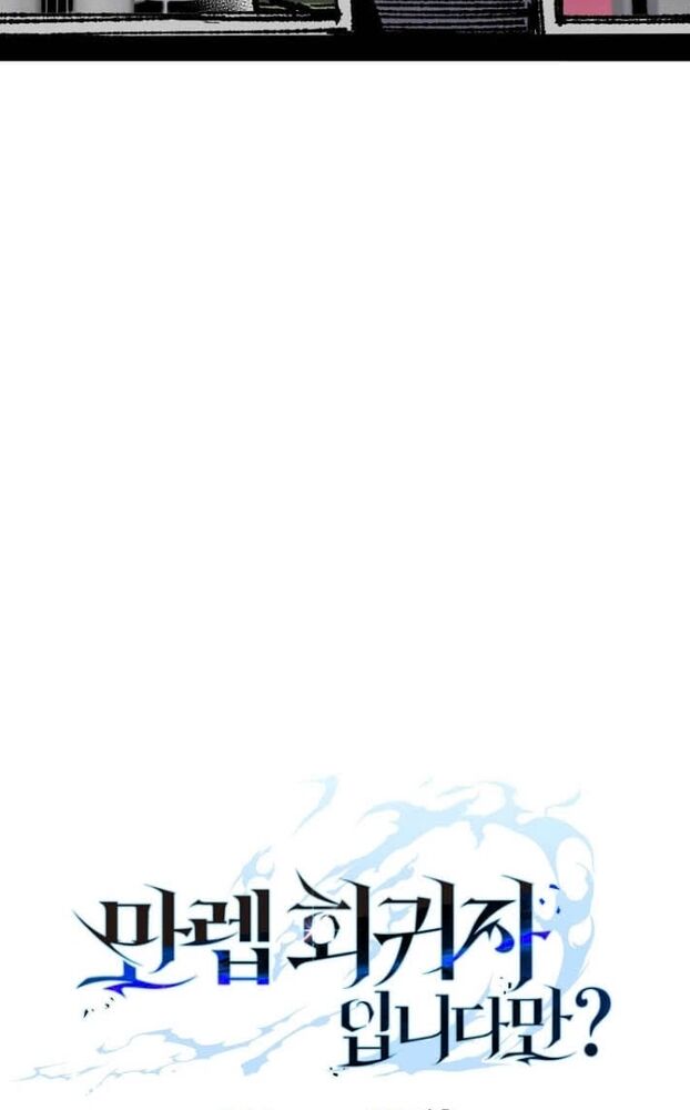 Tôi Đã Đạt Đến Cấp Độ Tối Đa Và Quay Trở Lại Chapter 2 - Trang 2