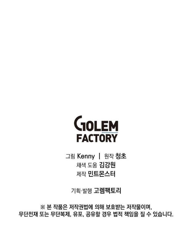 Tôi Đã Đạt Đến Cấp Độ Tối Đa Và Quay Trở Lại Chapter 2 - Trang 2