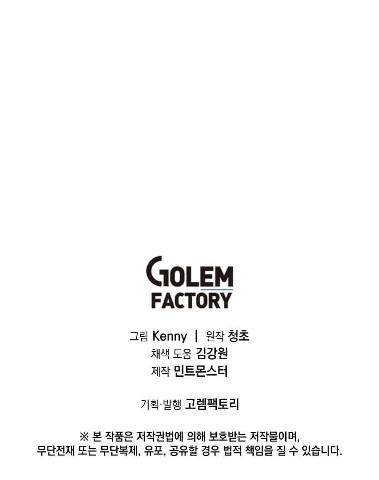 Tôi Đã Đạt Đến Cấp Độ Tối Đa Và Quay Trở Lại Chapter 3 - Trang 2