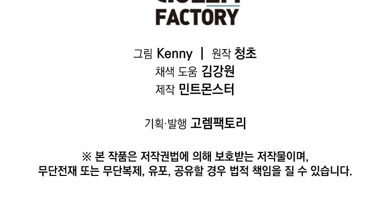 Tôi Đã Đạt Đến Cấp Độ Tối Đa Và Quay Trở Lại Chapter 4 - Trang 2