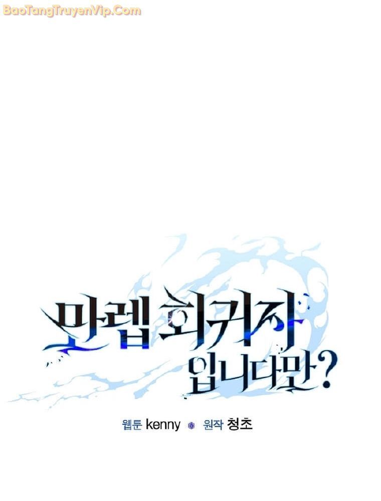 Tôi Đã Đạt Đến Cấp Độ Tối Đa Và Quay Trở Lại Chapter 6 - Trang 2