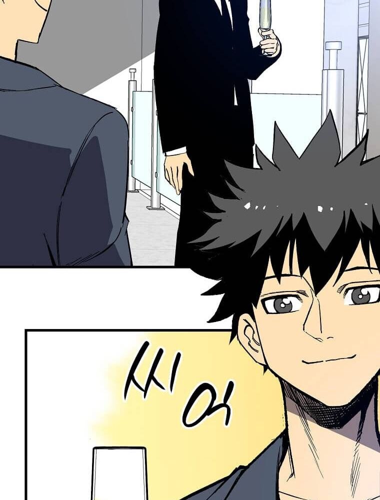 Tôi Đã Đạt Đến Cấp Độ Tối Đa Và Quay Trở Lại Chapter 7 - Trang 2