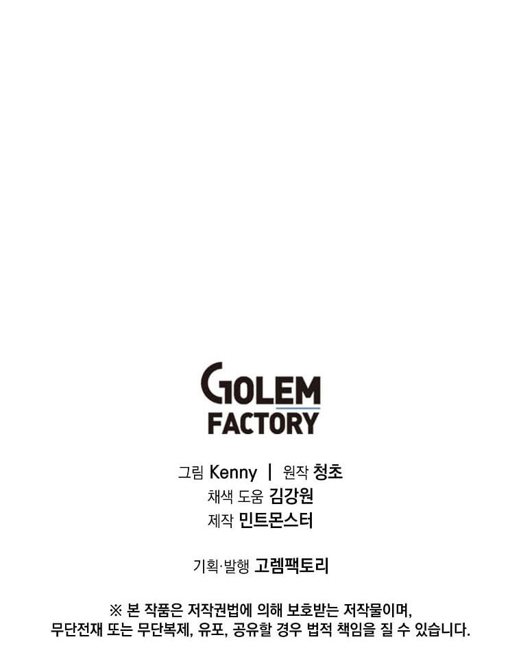 Tôi Đã Đạt Đến Cấp Độ Tối Đa Và Quay Trở Lại Chapter 8 - Trang 2