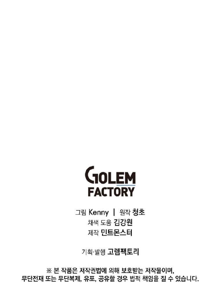 Tôi Đã Đạt Đến Cấp Độ Tối Đa Và Quay Trở Lại Chapter 9 - Trang 2