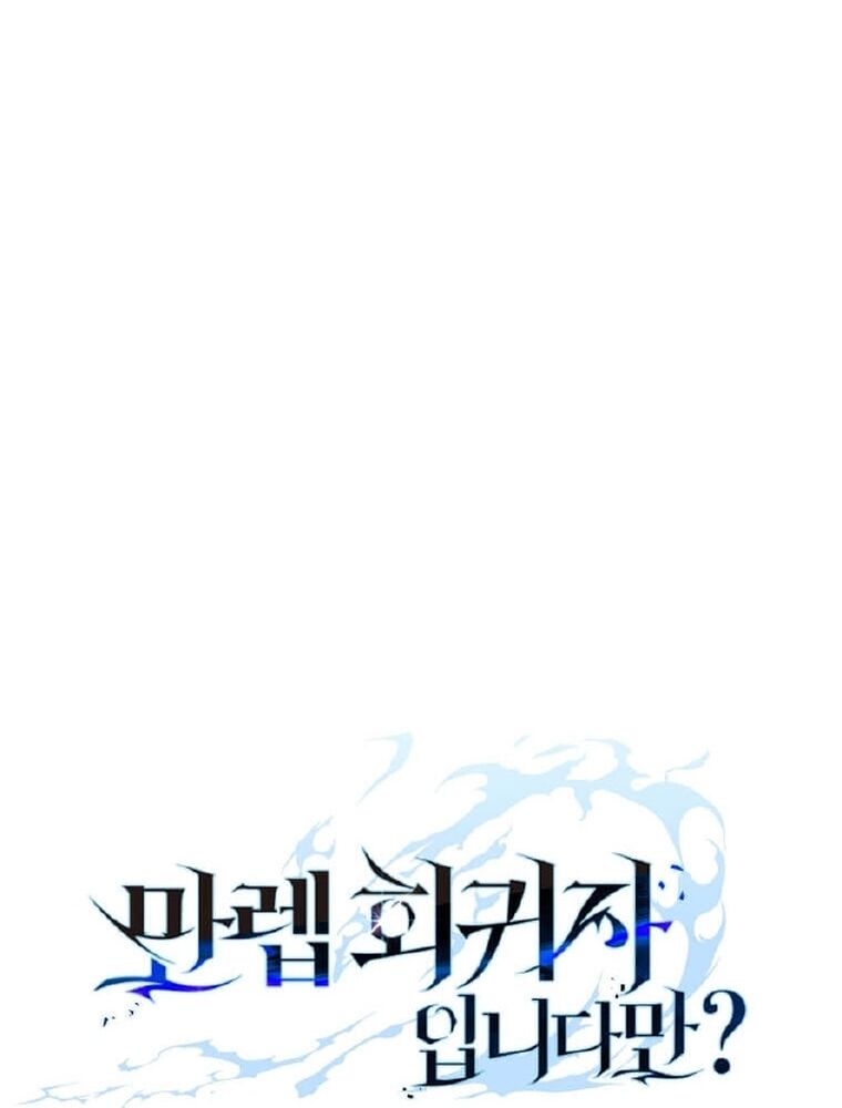 Tôi Đã Đạt Đến Cấp Độ Tối Đa Và Quay Trở Lại Chapter 9 - Trang 2