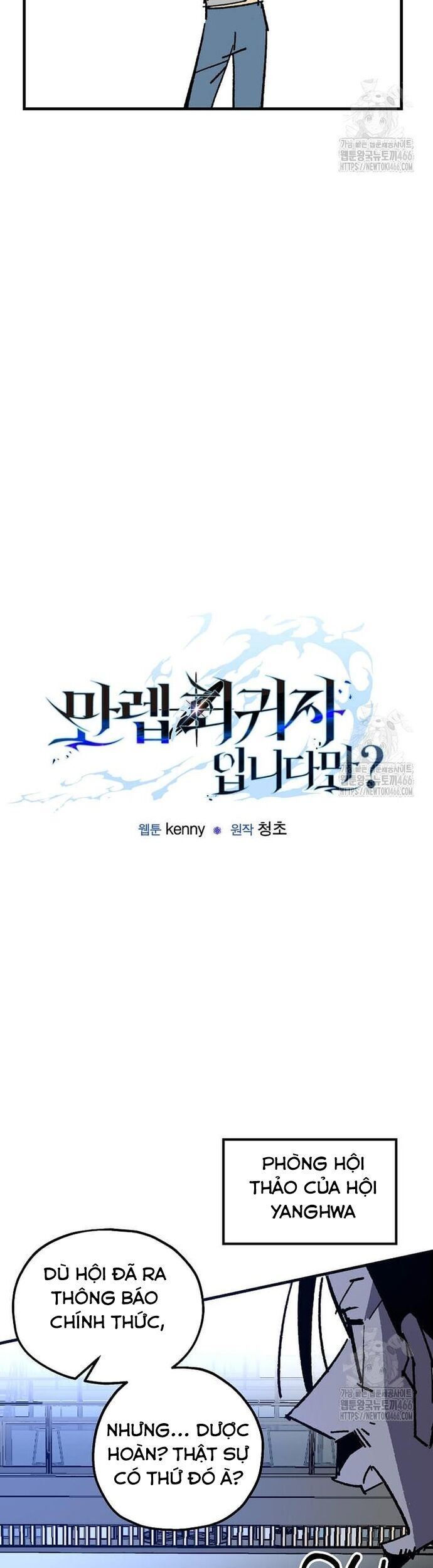 Tôi Đã Đạt Đến Cấp Độ Tối Đa Và Quay Trở Lại Chapter 22 - Trang 2