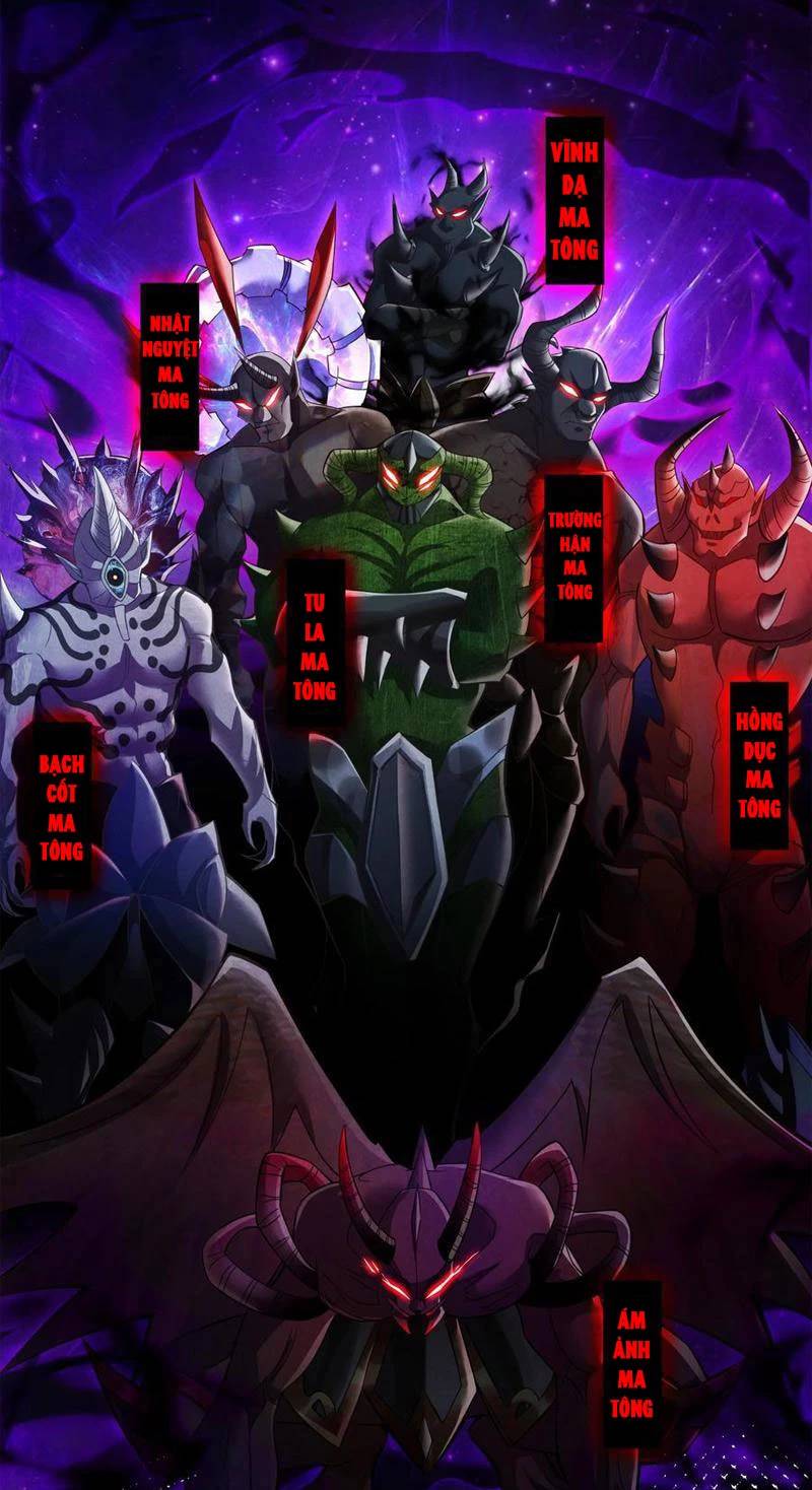 Vừa Cầm Được Thái Cổ Tiên Dược, Ta Đã Đe Dọa Thánh Chủ Chapter 39.1 - Trang 2