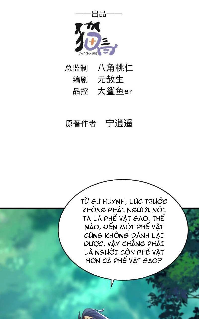 Vừa Cầm Được Thái Cổ Tiên Dược, Ta Đã Đe Dọa Thánh Chủ Chapter 43.1 - Trang 2