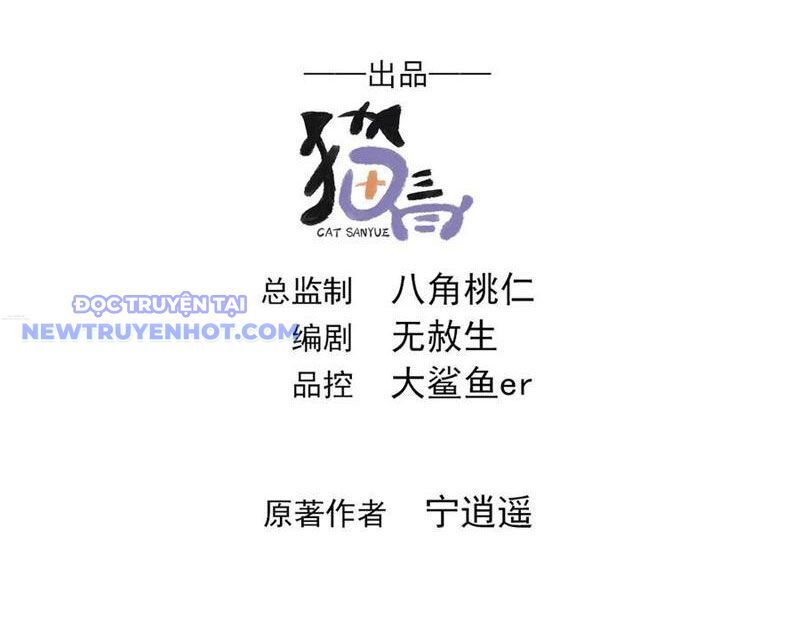 Vừa Cầm Được Thái Cổ Tiên Dược, Ta Đã Đe Dọa Thánh Chủ Chapter 85 - Trang 2