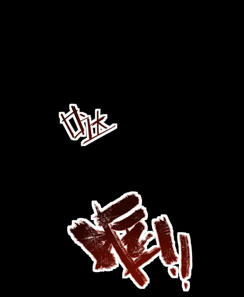 Mạt Thế Cầu Sinh: Ta Có Thể Nhìn Thấy Ẩn Tàng Hệ Thống Chapter 74 - Trang 2