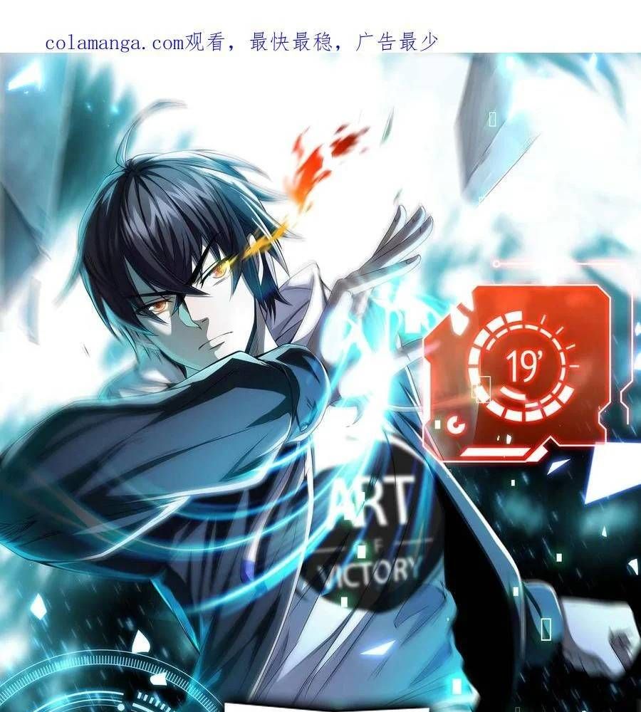 Mạt Thế Cầu Sinh: Ta Có Thể Nhìn Thấy Ẩn Tàng Hệ Thống Chapter 148 - Trang 2