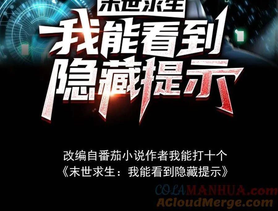 Mạt Thế Cầu Sinh: Ta Có Thể Nhìn Thấy Ẩn Tàng Hệ Thống Chapter 152 - Trang 2