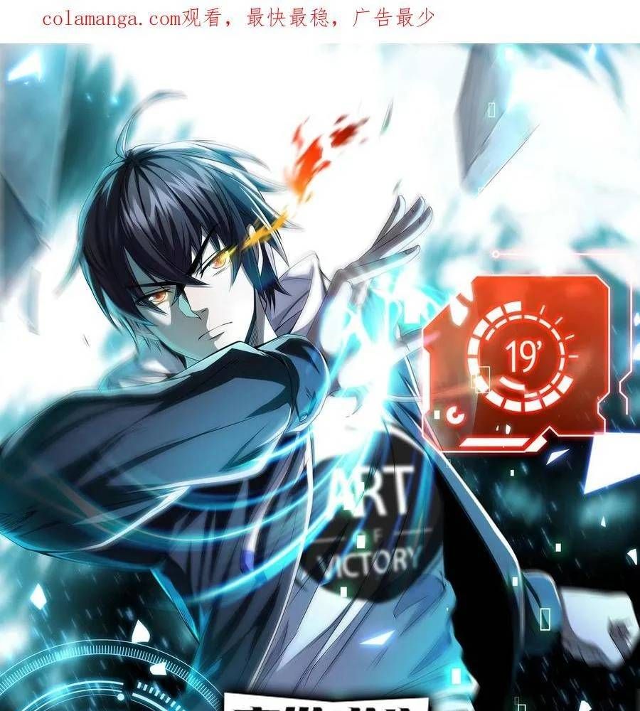 Mạt Thế Cầu Sinh: Ta Có Thể Nhìn Thấy Ẩn Tàng Hệ Thống Chapter 153 - Trang 2