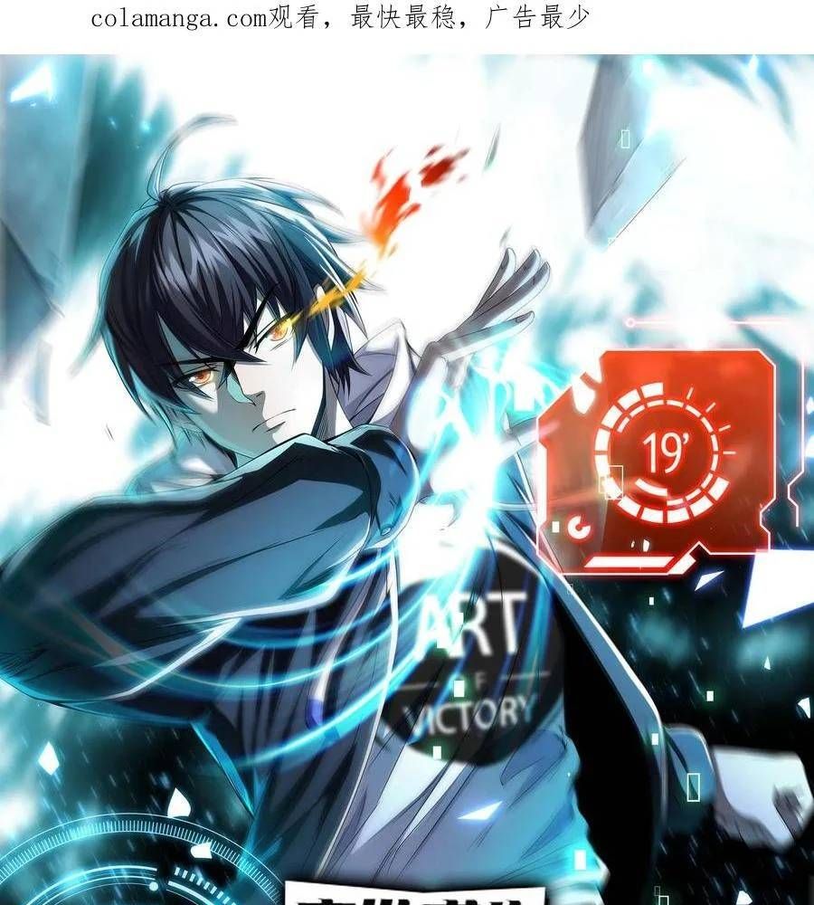 Mạt Thế Cầu Sinh: Ta Có Thể Nhìn Thấy Ẩn Tàng Hệ Thống Chapter 154 - Trang 2