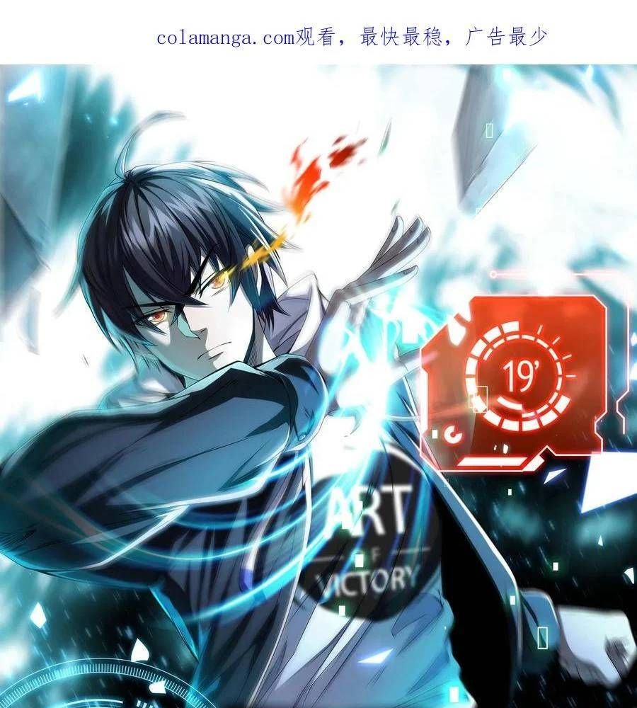 Mạt Thế Cầu Sinh: Ta Có Thể Nhìn Thấy Ẩn Tàng Hệ Thống Chapter 156 - Trang 2