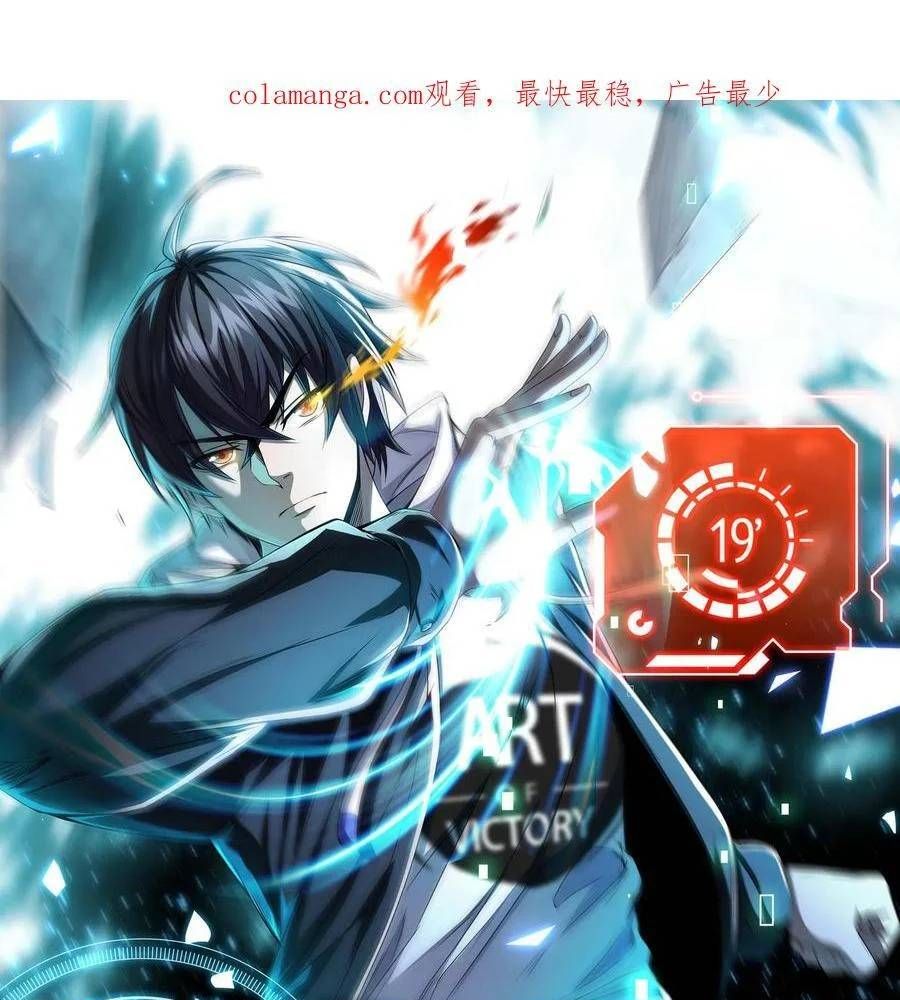 Mạt Thế Cầu Sinh: Ta Có Thể Nhìn Thấy Ẩn Tàng Hệ Thống Chapter 163 - Trang 2
