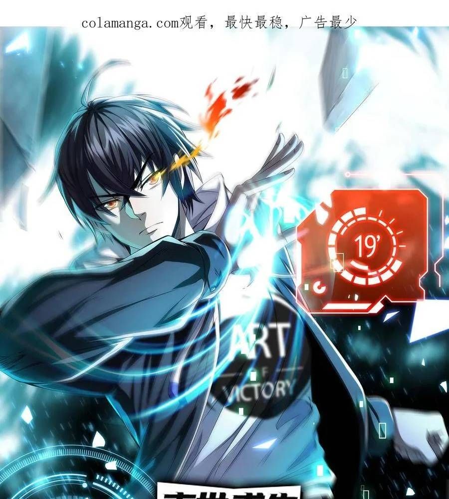 Mạt Thế Cầu Sinh: Ta Có Thể Nhìn Thấy Ẩn Tàng Hệ Thống Chapter 164 - Trang 2