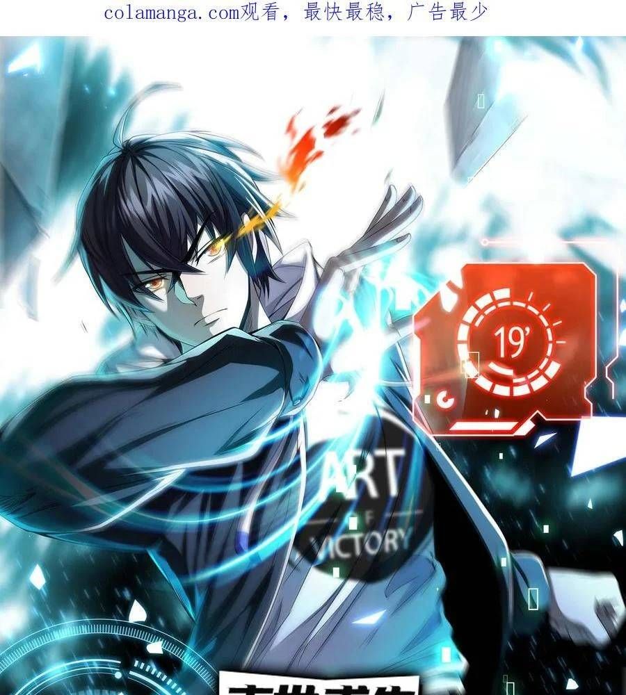 Mạt Thế Cầu Sinh: Ta Có Thể Nhìn Thấy Ẩn Tàng Hệ Thống Chapter 171 - Trang 2